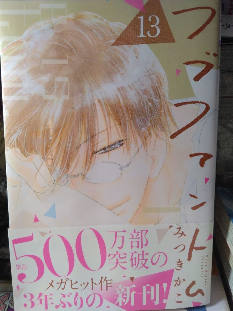 初版/ラブファントム 1ー13　他