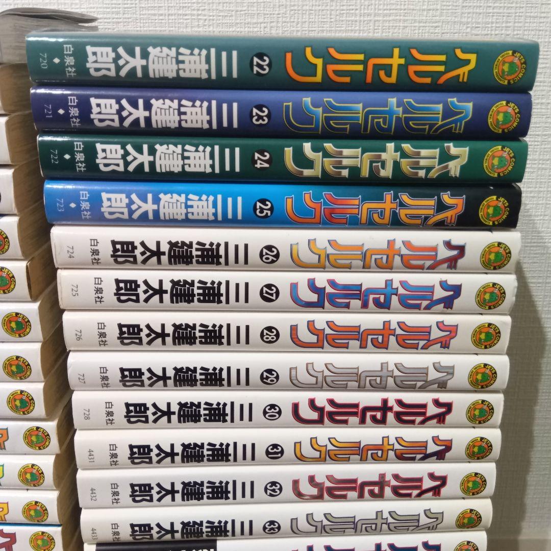 ベルセルク　全巻セット　１巻〜４３巻　三浦建太郎　ダークファンタジー　名作