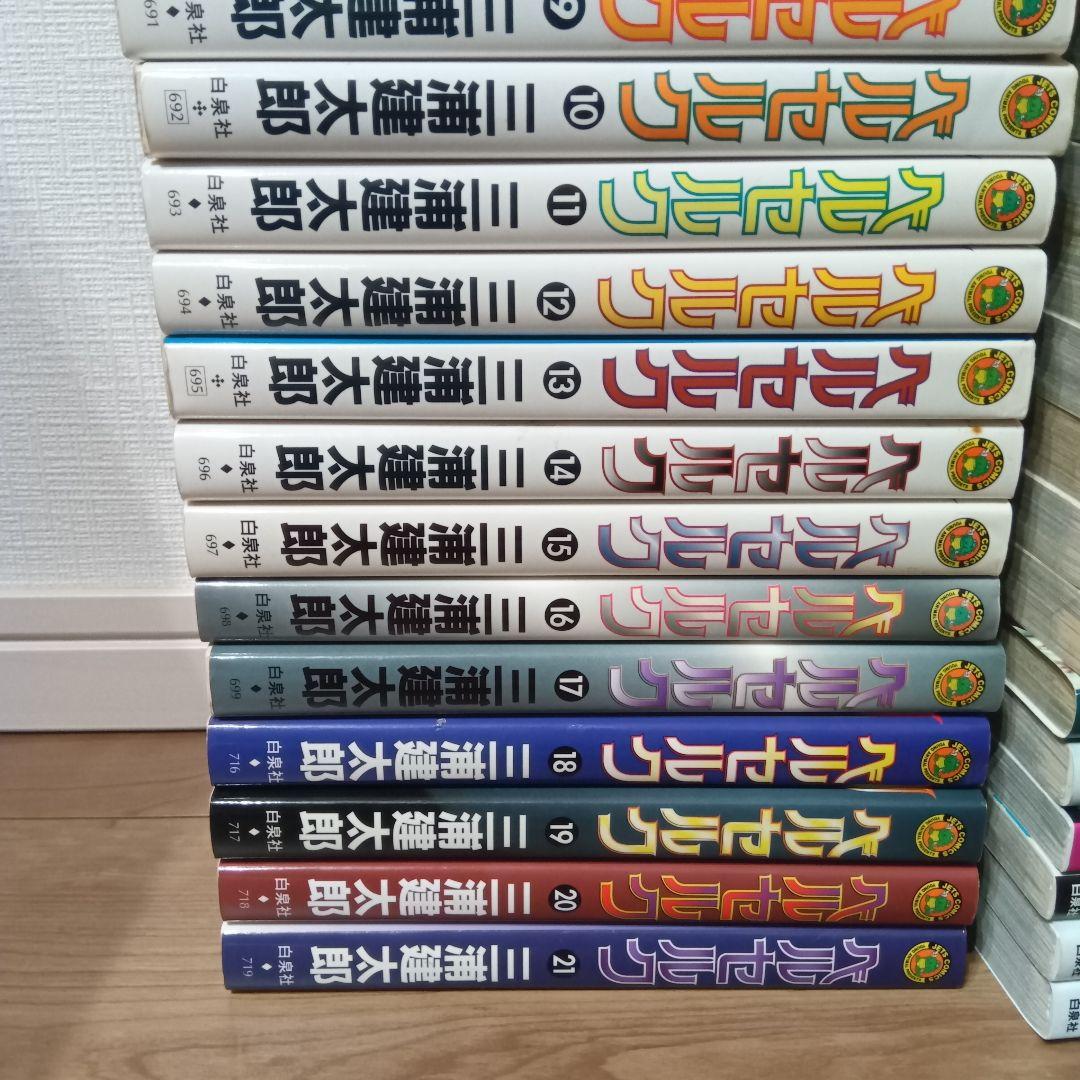 ベルセルク　全巻セット　１巻〜４３巻　三浦建太郎　ダークファンタジー　名作