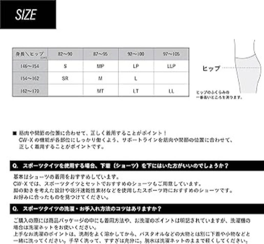 CW-X スピードモデル ハーフタイツ cwx HPY345 レディース M