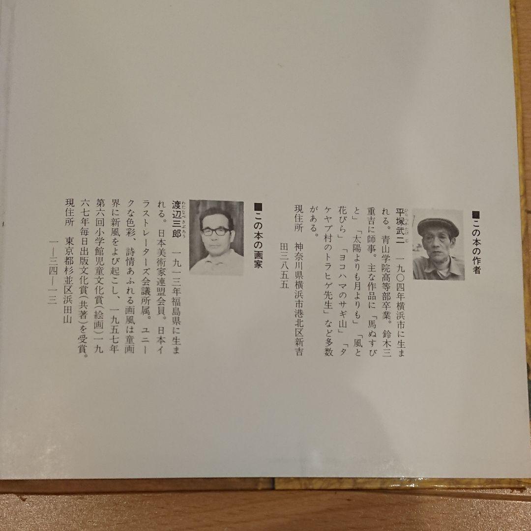 むかしむかしのおつきさま こみね幼年どうわ