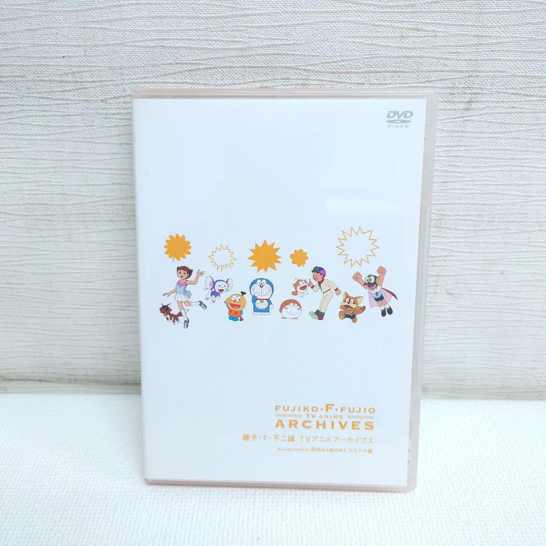 M0814N1 藤子・F・不二雄 アニメアーカイブス DVD-BOX セル版