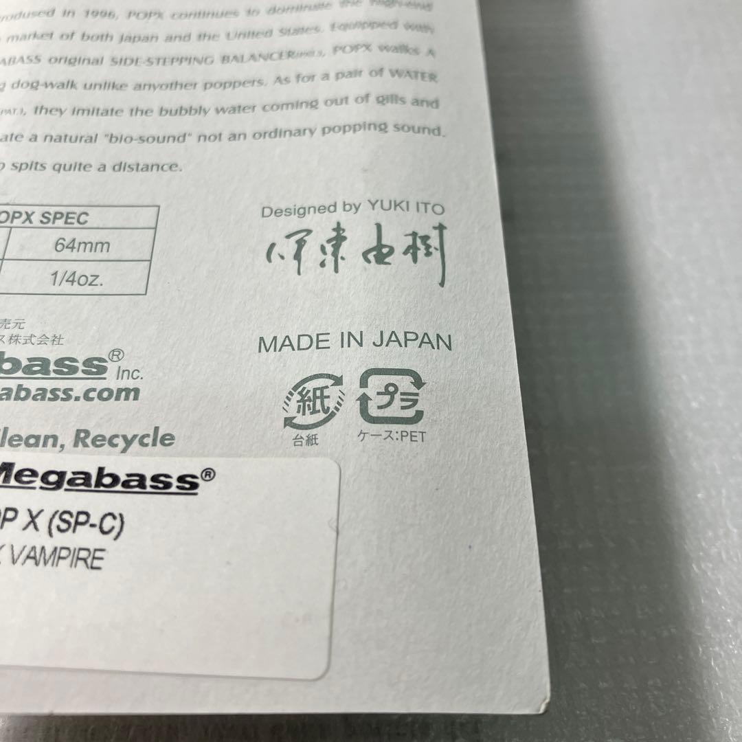 メガバス　限定リミテッドカラーPOPX ポップエックス　GLX ヴァイパー