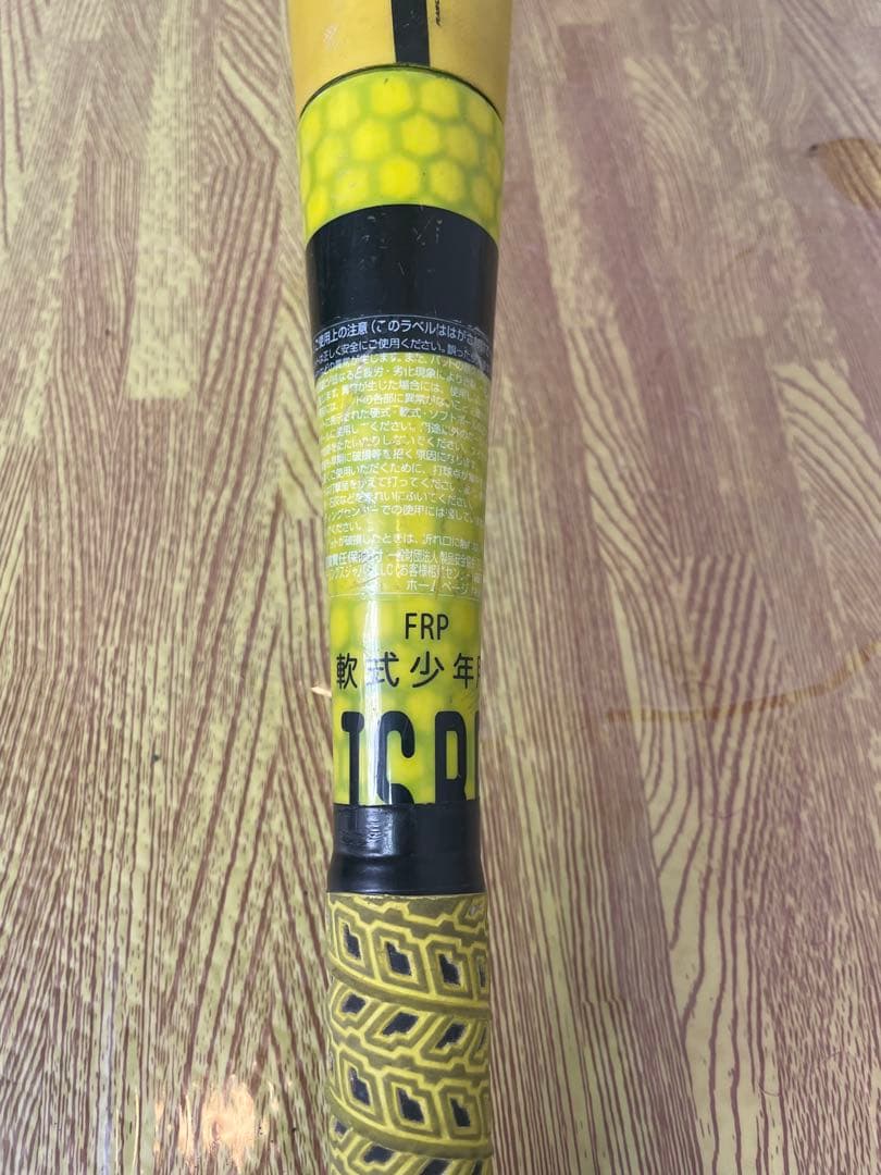 【軟式少年用】 3本セット ミツワタイガー 1本 ローリングス 2本