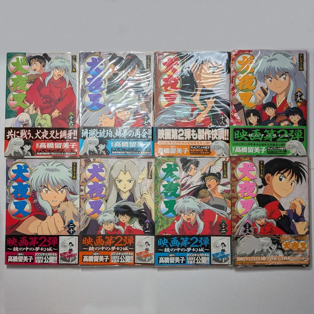 犬夜叉 テレビアニメ版 全30巻 (コミック/漫画) セット 全巻