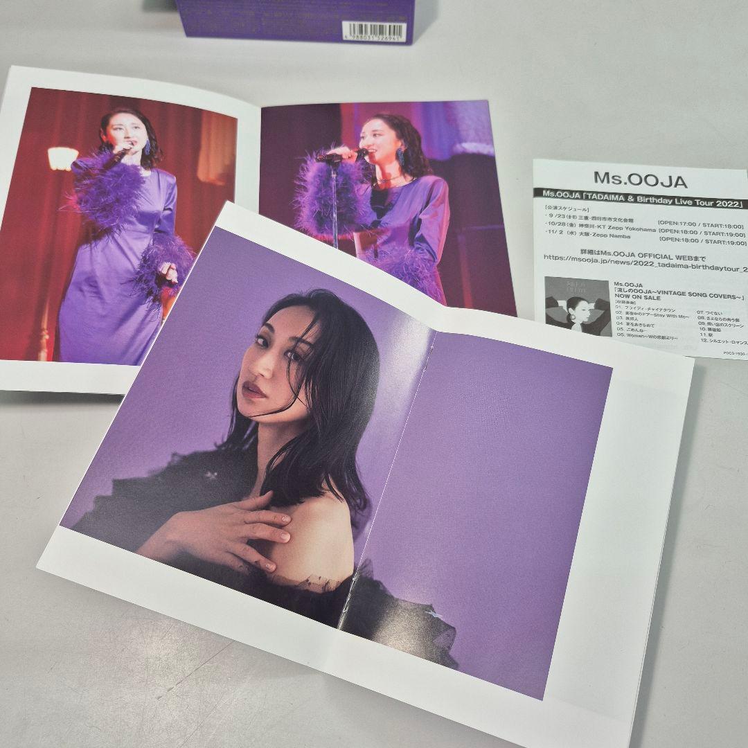 流しのOOJA2 限定版 Ms.OOJA