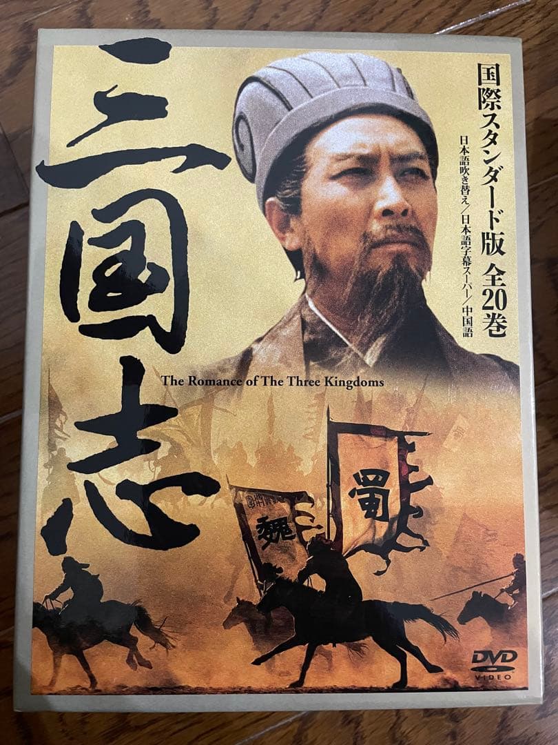 日本映画/三国志国際スタンダード版全20/ヒトラーの野望/プロジェクトX黒四ダム