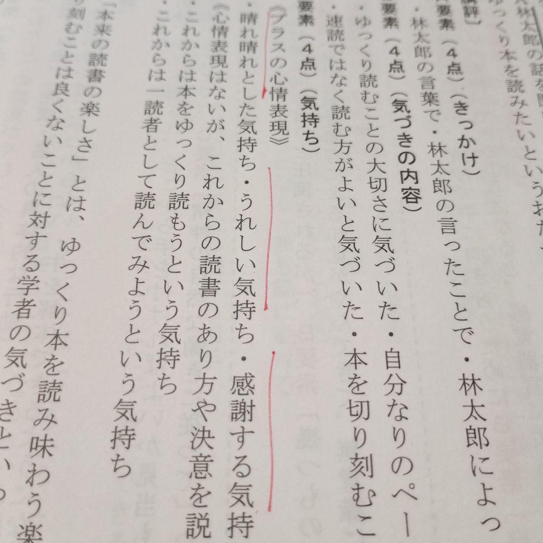鷗友学園4年分実物過去問ほか
