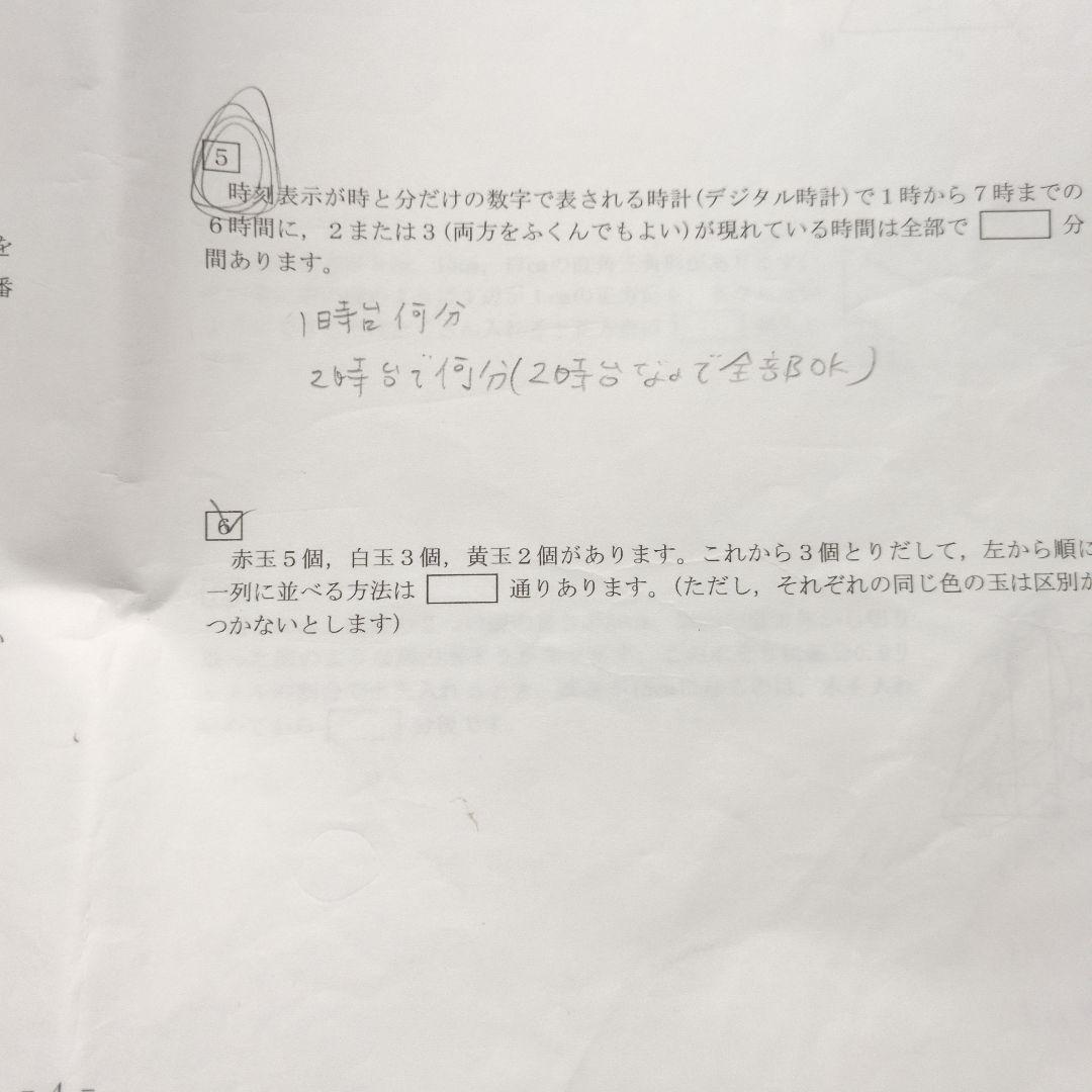 希学園 灘中テスト集 1-15