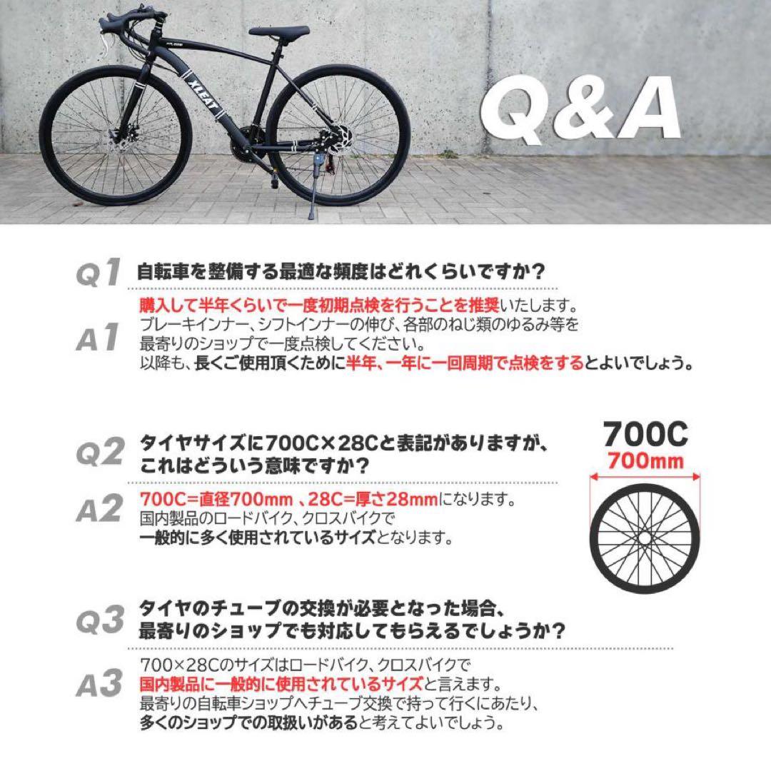 【新品】ロードバイク 700c シマノ製 21段変速 ライト スタンド付ブラック