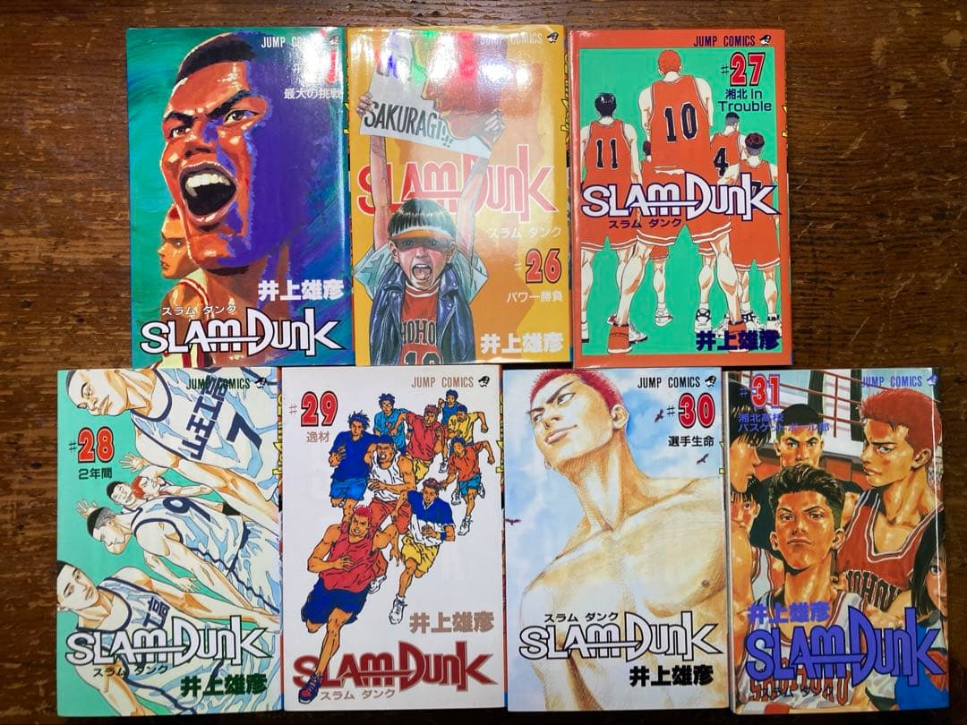 スラムダンク　全３１巻