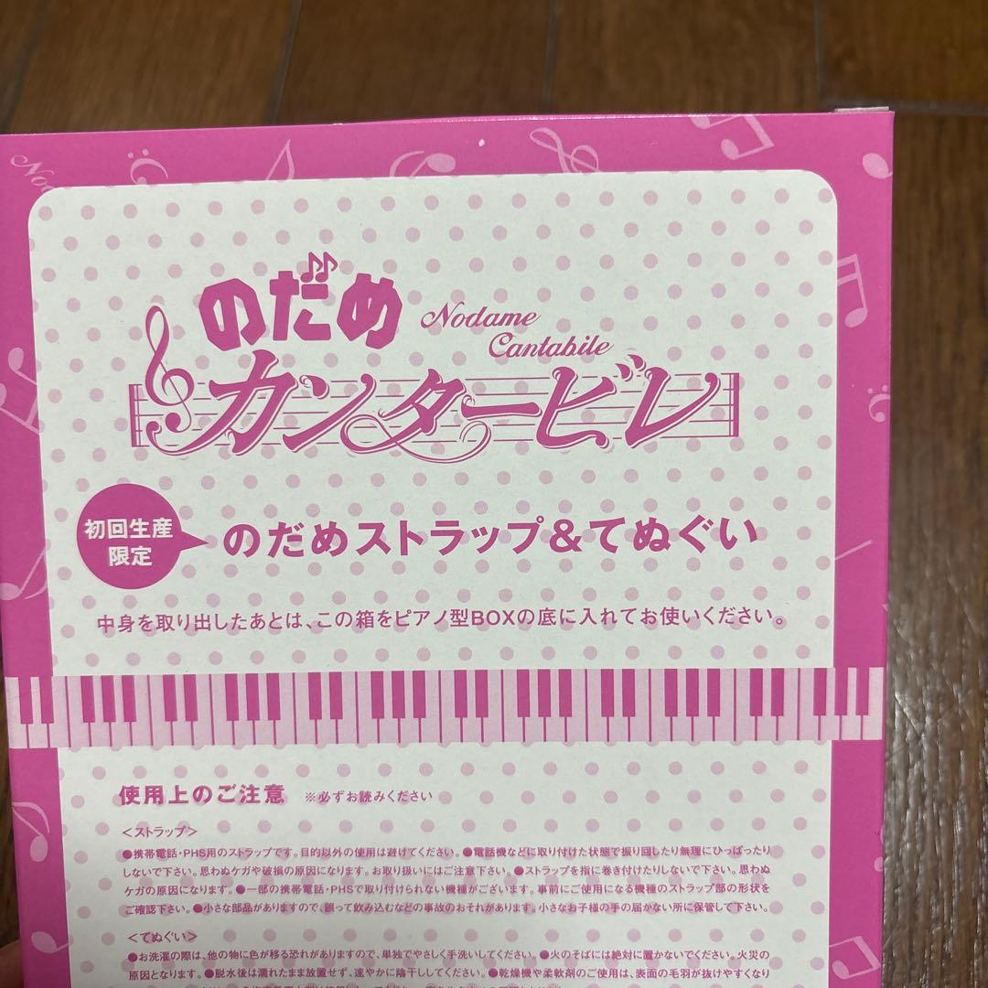 のだめカンタービレ DVD-BOX〈6枚組〉