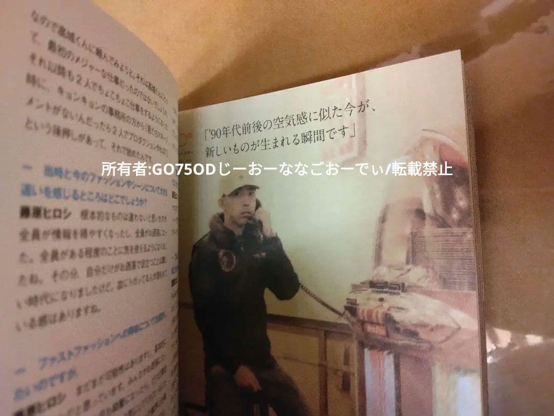 FRANK151表紙スケートシングデザイン藤原ヒロシNIGO裏原宿90s野村訓市