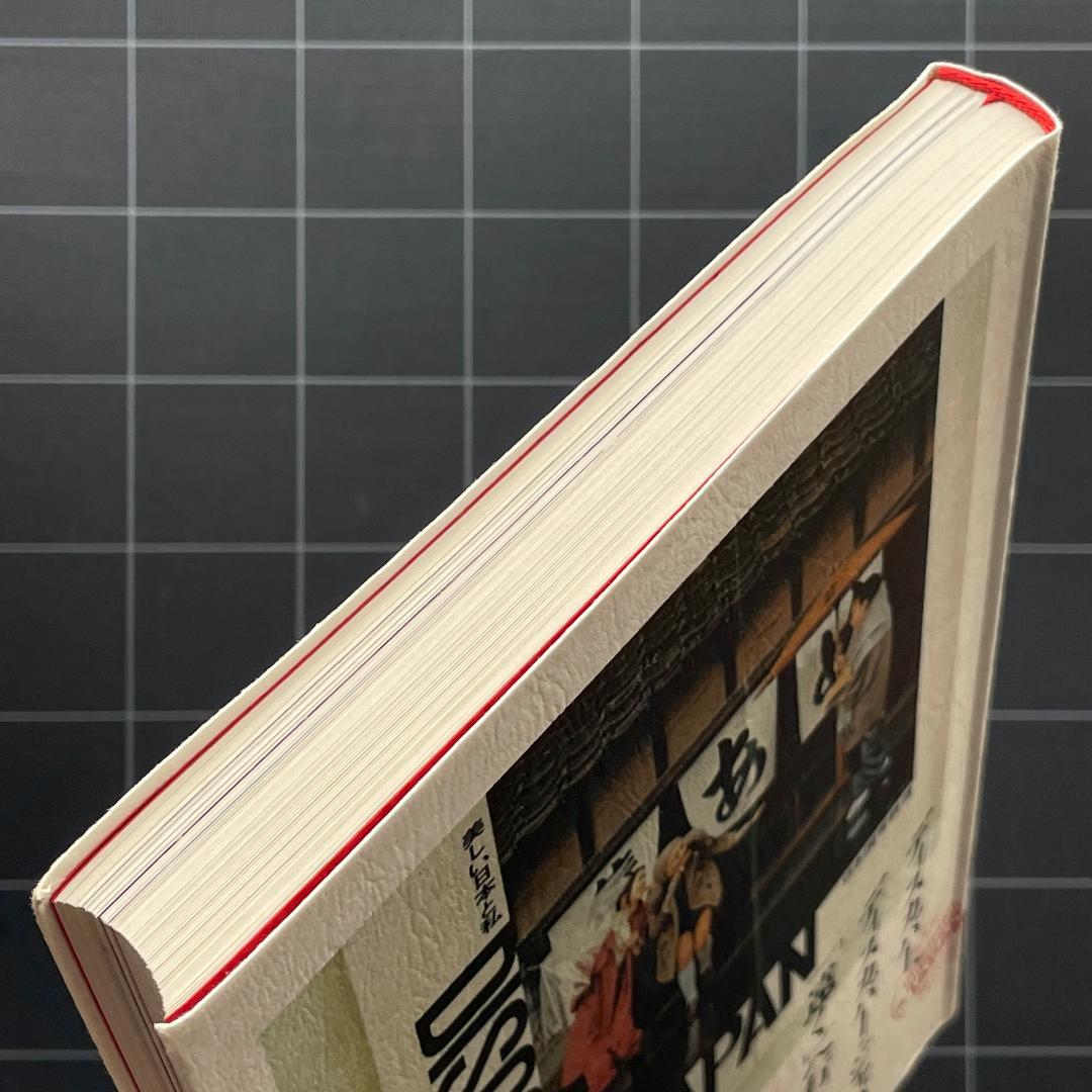 ディズカバー、ディスカバー・ジャパン　遠くへ行きたい