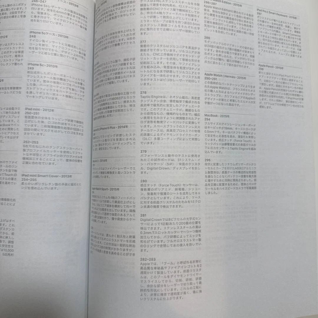 Designed by Apple in California 大 写真集