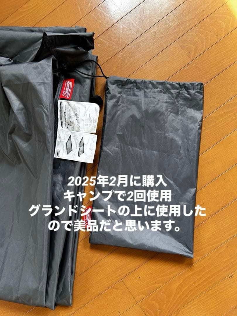 コールマンリビングフロアーシート