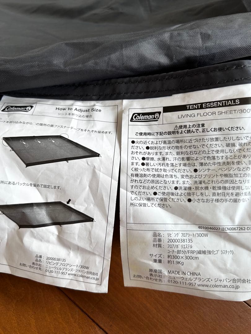 コールマンリビングフロアーシート