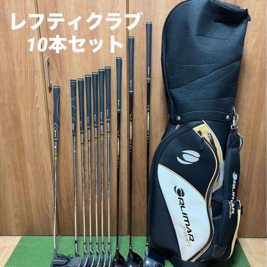 【ORLIMAR】♤レフティ♤ゴルフクラブ10本 フルセット キャディバッグ 男