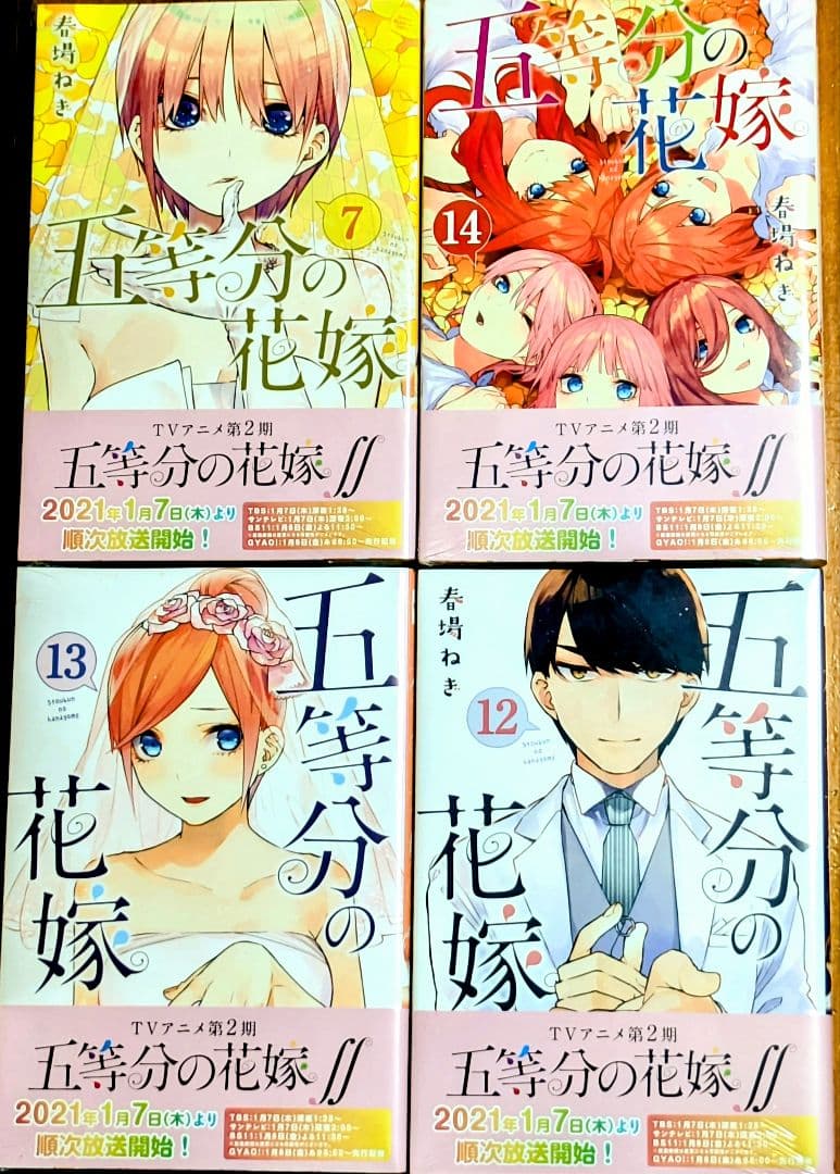 五等分の花嫁 全巻セット 劇場版パンフレット豪華版&映画入場者特典セット