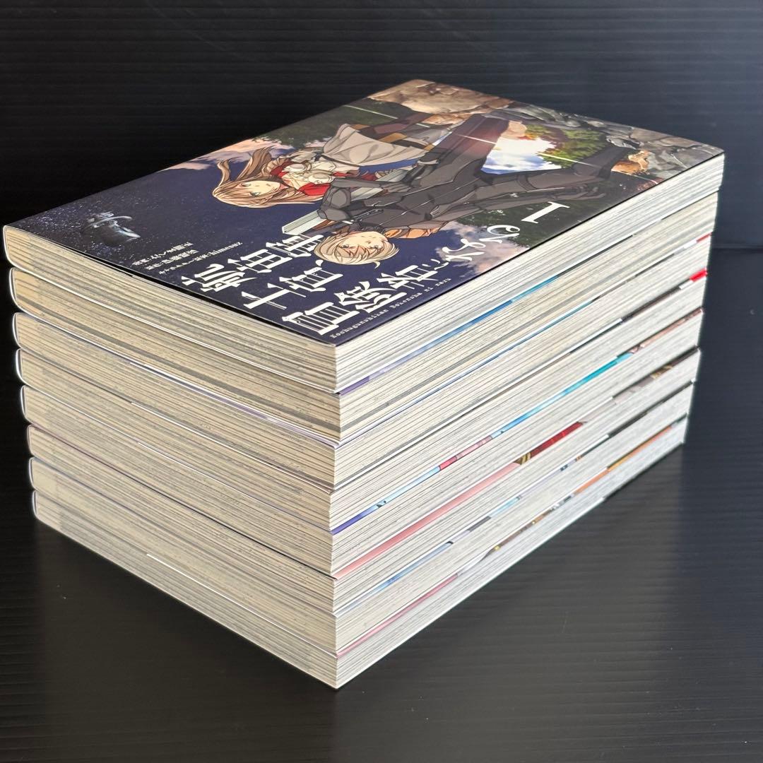 航宙軍士官、冒険者になる　全巻初版セット