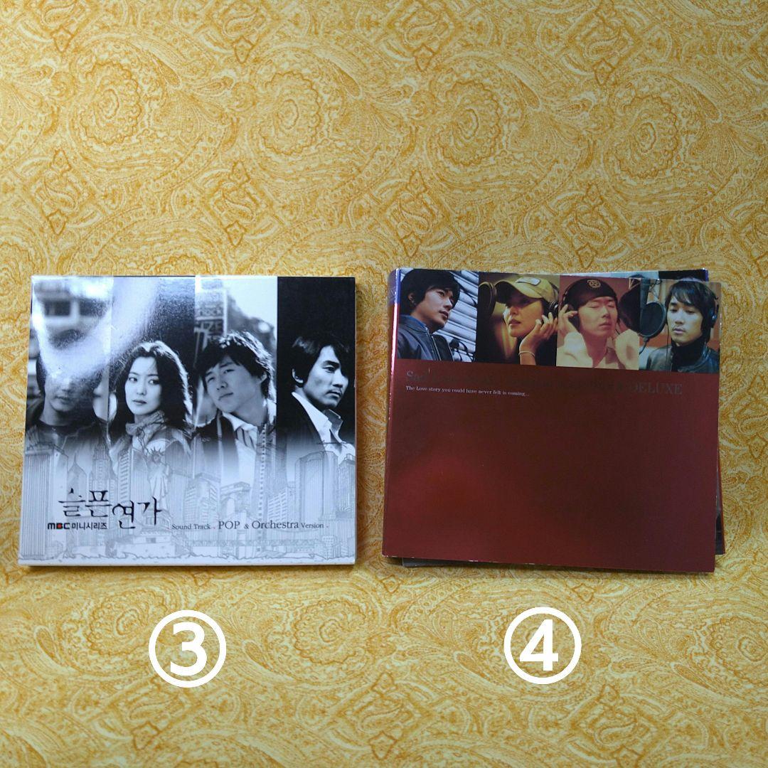 「悲しき恋歌 」DVD-BOX I & II ♦未開封品／OST・2点