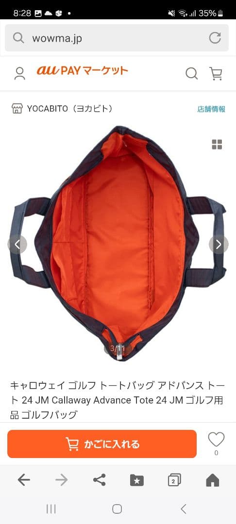 キャロウェイ アドバンス　ゴルフバッグ 大容量　ネイビー