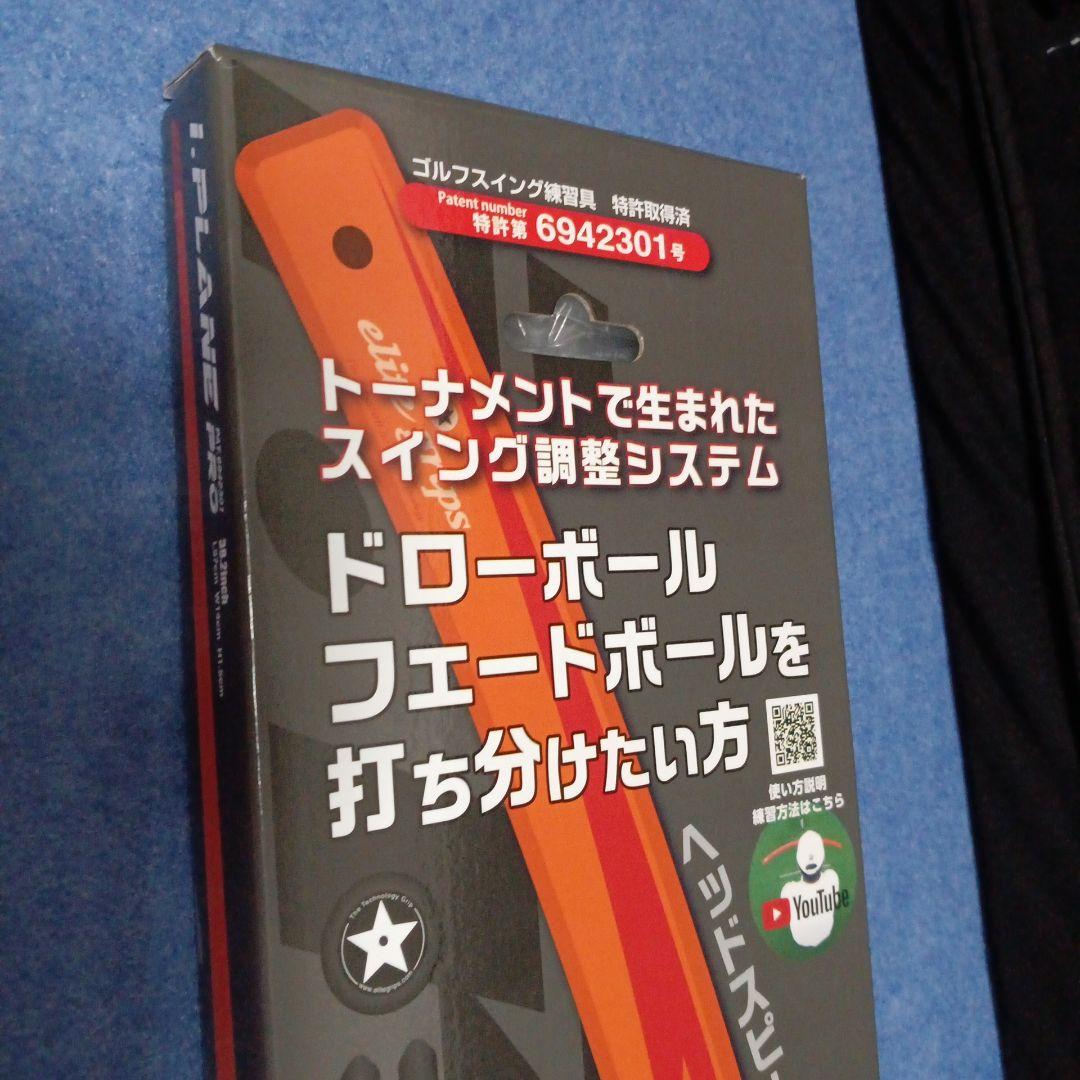 I.PLANE PRO ゴルフ練習用具