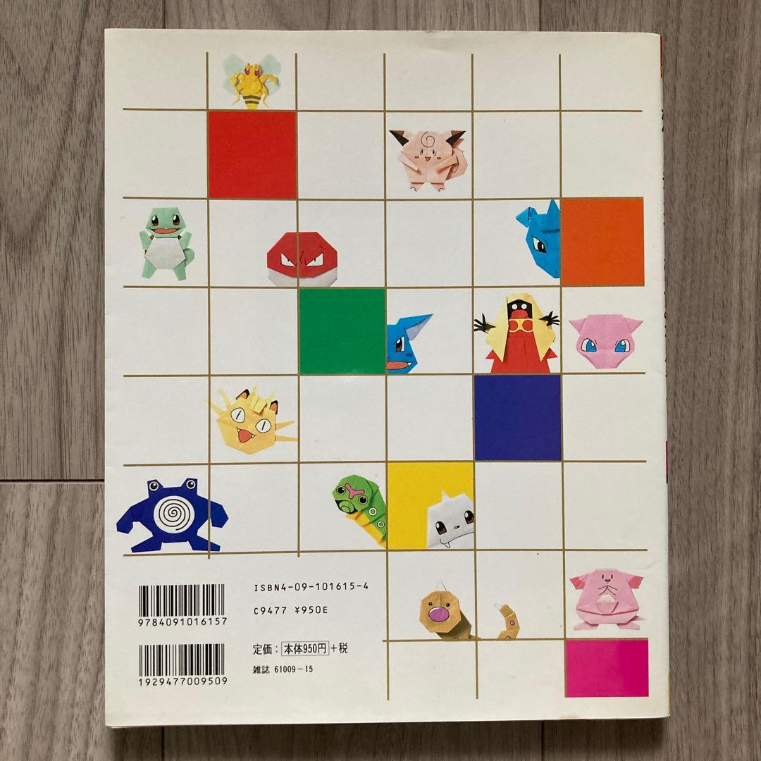 ポケットモンスター おりがみコレクション