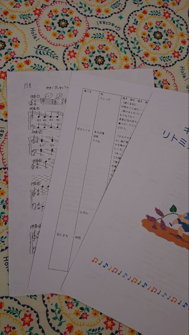 【期間限定値下】リトミックカリキュラム 12ヵ月