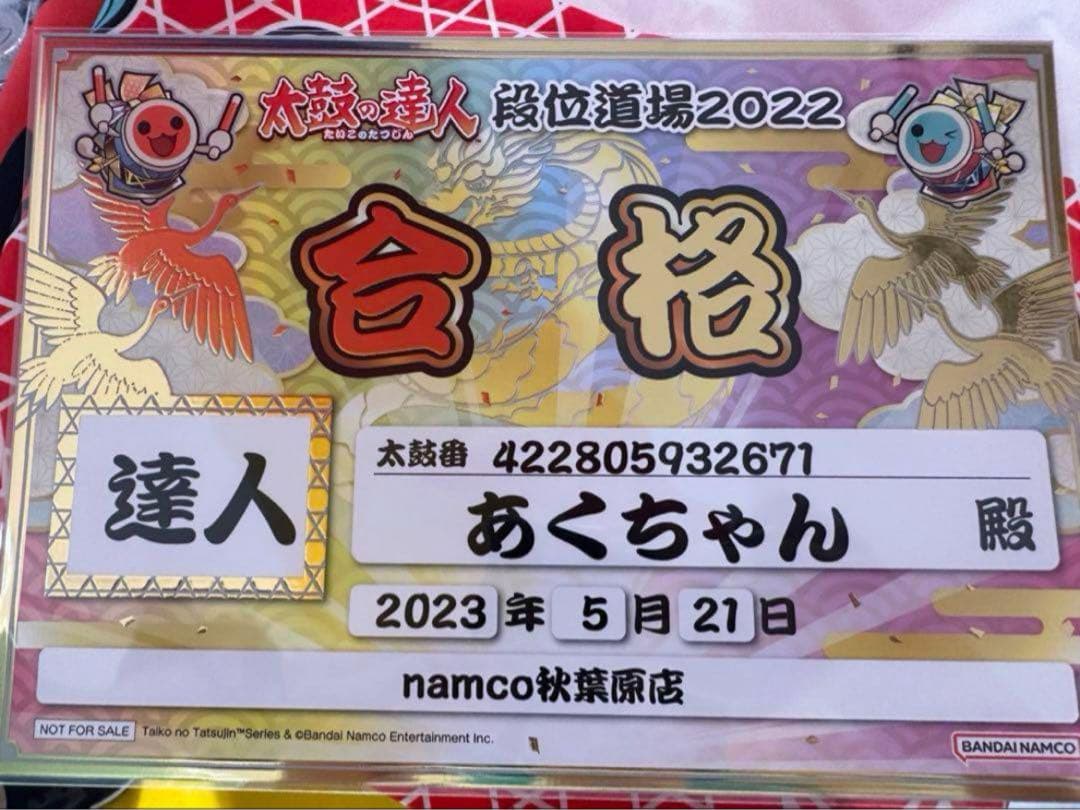 太鼓の達人 マイバチ 米ヒバ ロール処理型 超光沢 厳選極上品 金達人作成