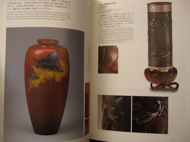 アールヌーヴォーに影響を与えた幕末・明治の金工