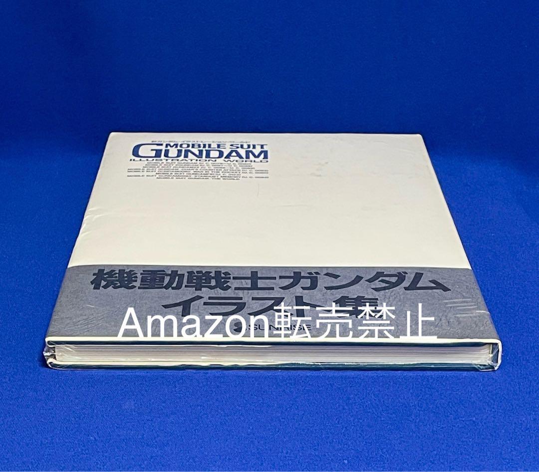 ★機動戦士ガンダム　イラストレーション ワールド　1991 イラスト集　資料集