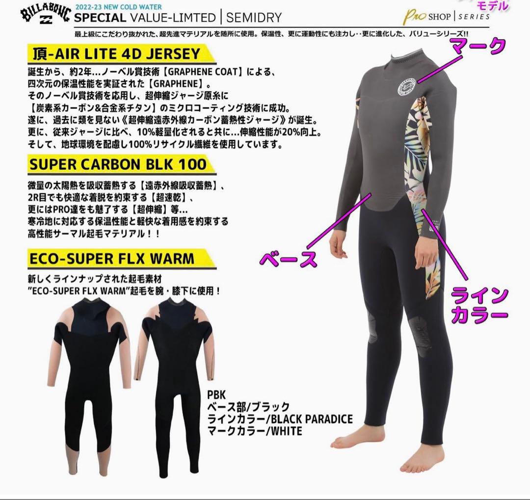 【新品•未使用•タグ付】BILLABONG セミドライ 5x3ミリ MLサイズ