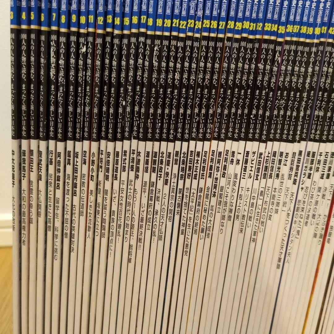 朝日ジュニアシリーズ日本史　世界の偉人