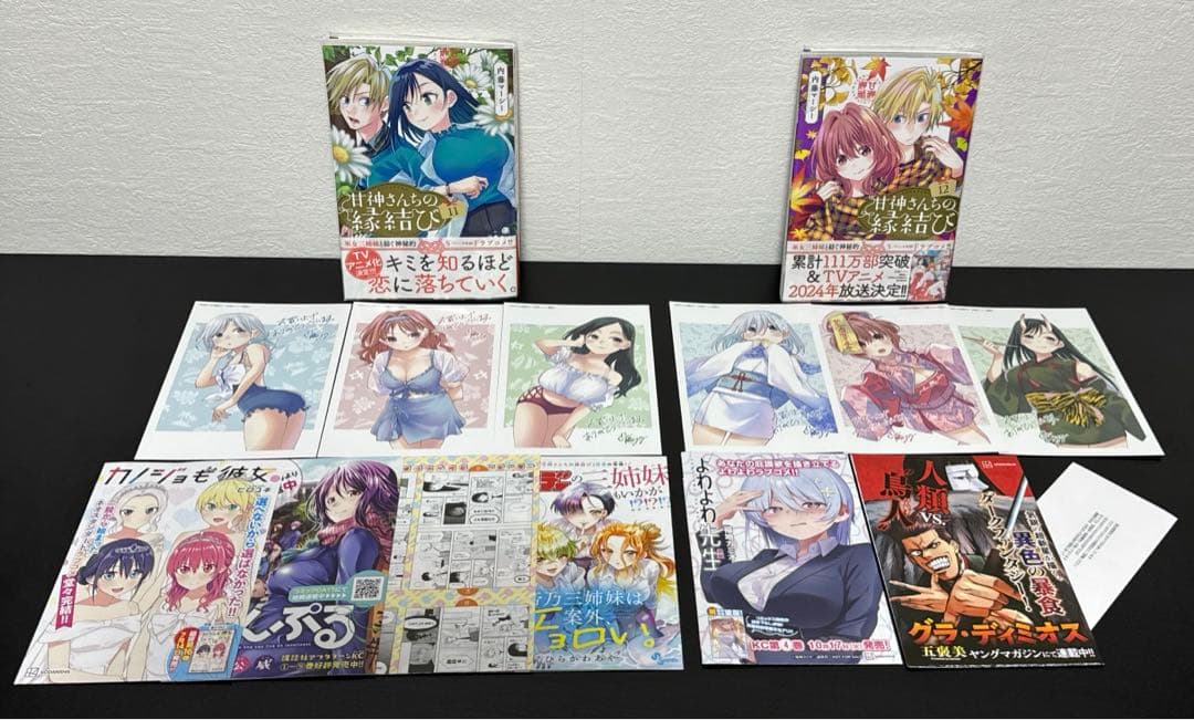 甘神さんちの縁結び 全巻 初版 帯付き 特典52枚付き おまけ有り