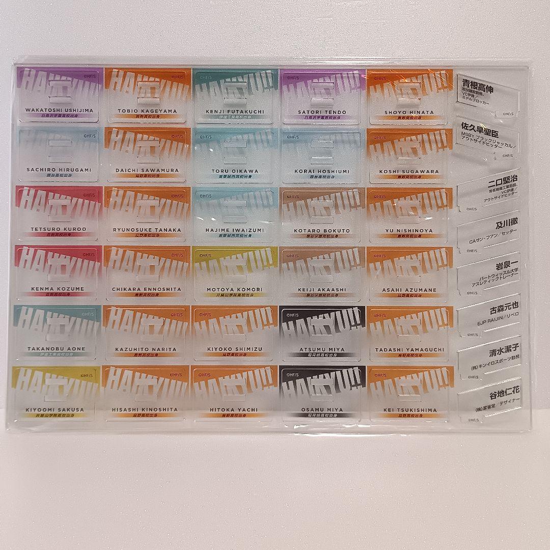 【付録完備】 ハイキュー!! 10th クロニクル グッズ付 同梱版 古舘春一