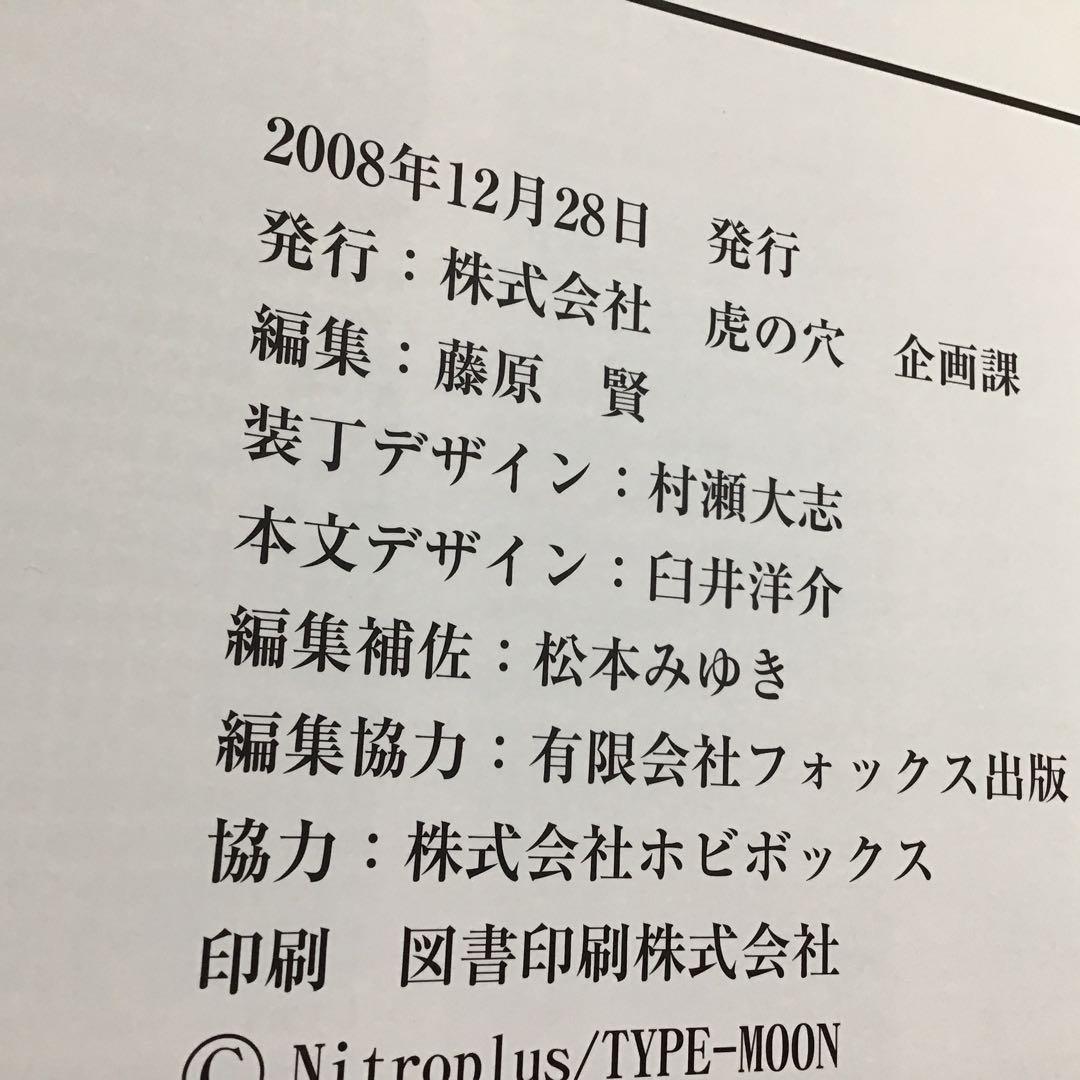 Fate/Zero Tribute Arts -死にゆく者への祈り-(限定版)