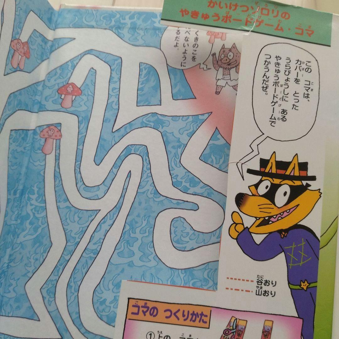 かいけつゾロリシリーズ 47冊＋ゾロリ大図鑑キャラクター全集 計48冊セット