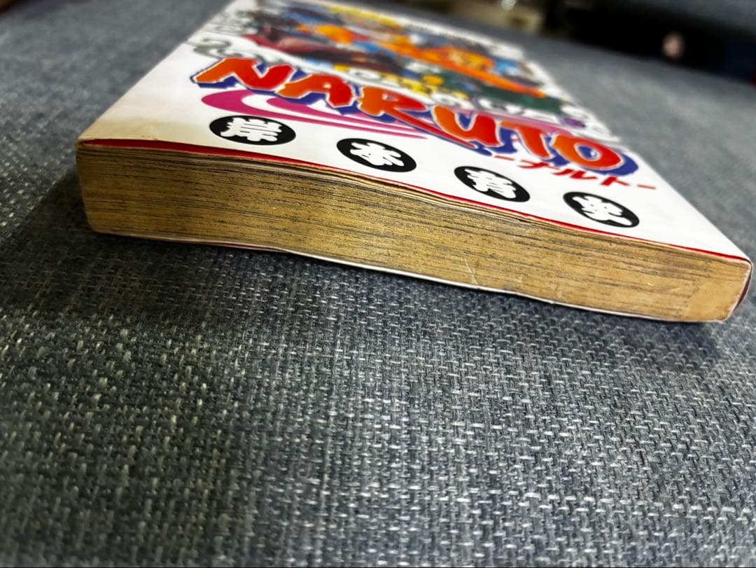 NARUTO - ナルト - 1 初版