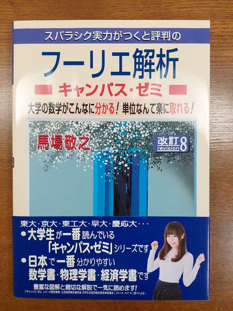 【マセマ】 大学 数学参考書 11冊セット