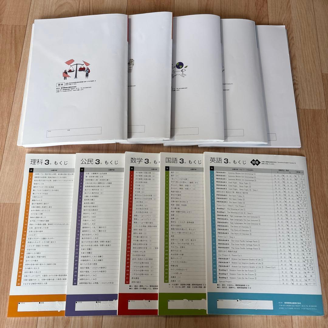 keyワーク3年　本体+定期テスト対策　10冊セット