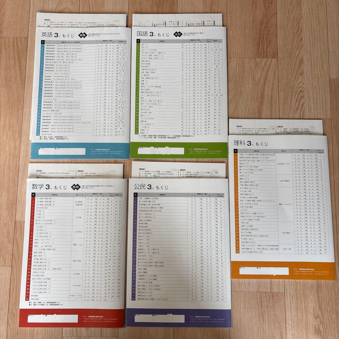 keyワーク3年　本体+定期テスト対策　10冊セット