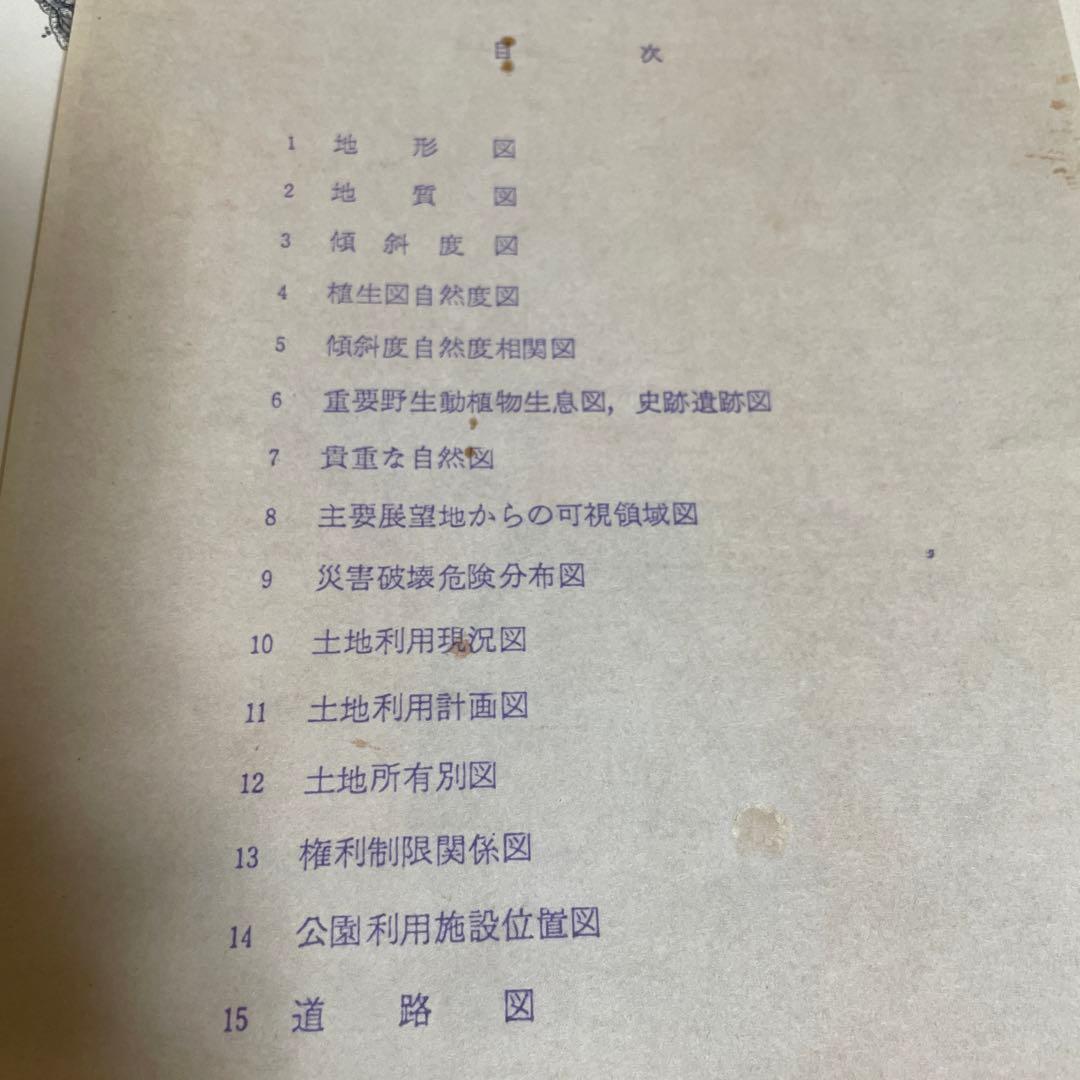 富士箱根伊豆国立公園伊豆七島公園計画再検討[付図 利島・新島・式根島・神津島]