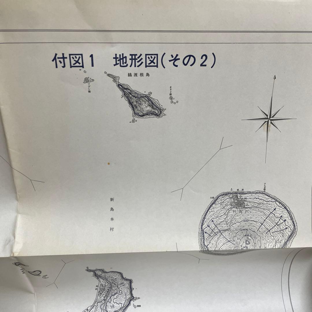 富士箱根伊豆国立公園伊豆七島公園計画再検討[付図 利島・新島・式根島・神津島]