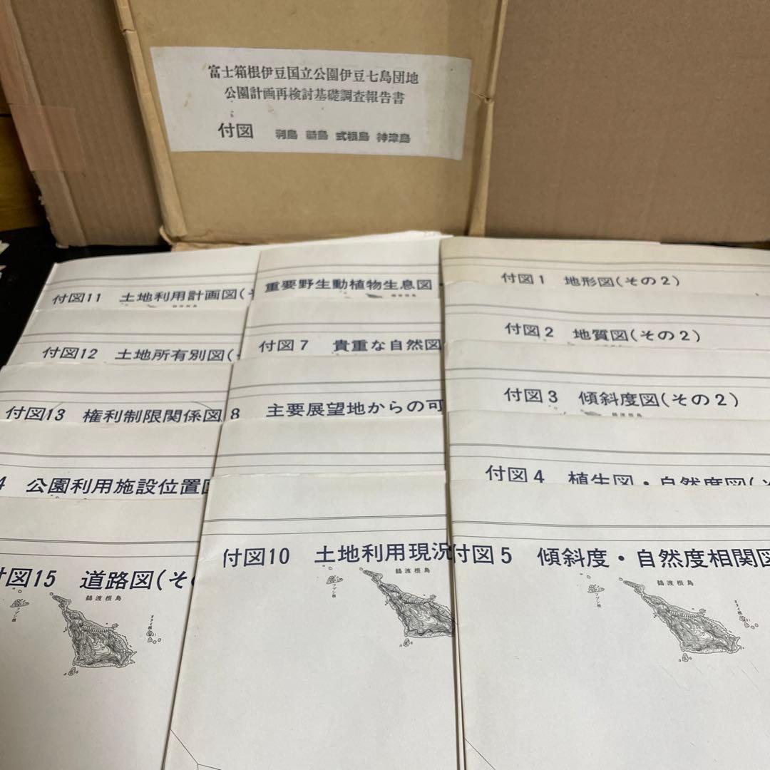 富士箱根伊豆国立公園伊豆七島公園計画再検討[付図 利島・新島・式根島・神津島]