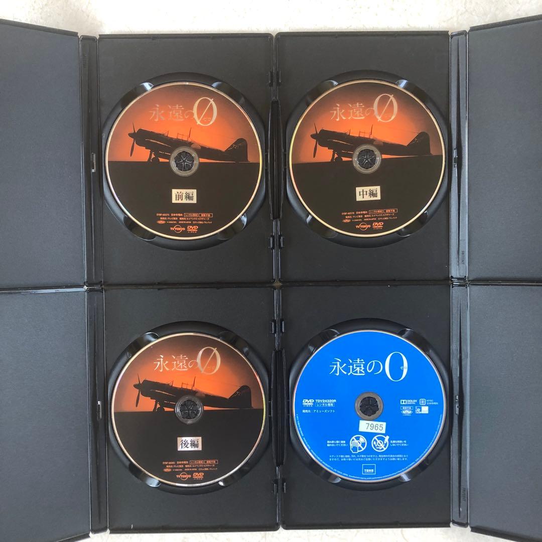 永遠の0 TV版 前中後編 + 映画版 全4巻 DVDレンタル落ち