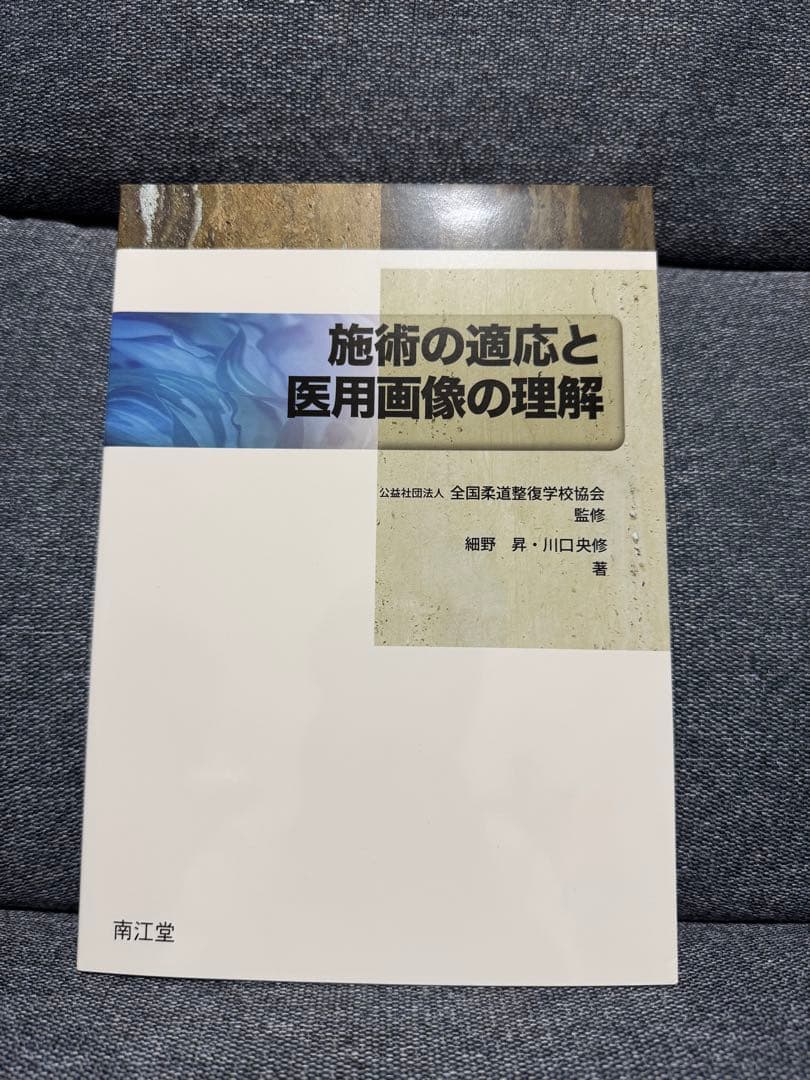 衛生学・公衆衛生学 他 13冊セット