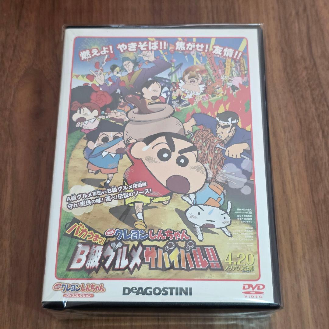 映画 クレヨンしんちゃん デアゴDVD21巻+ロボとーちゃんBD+おまけ2点