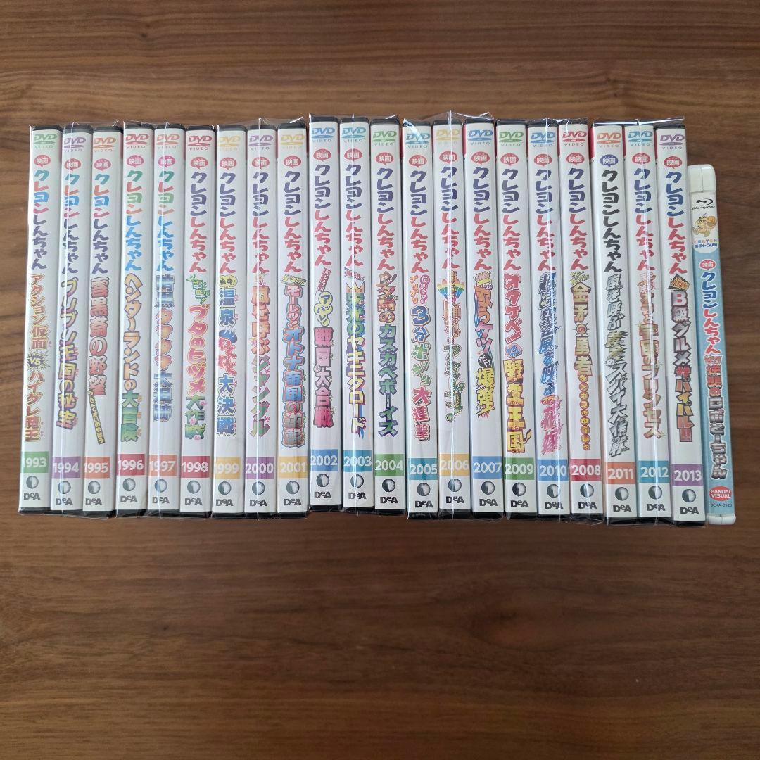 映画 クレヨンしんちゃん デアゴDVD21巻+ロボとーちゃんBD+おまけ2点