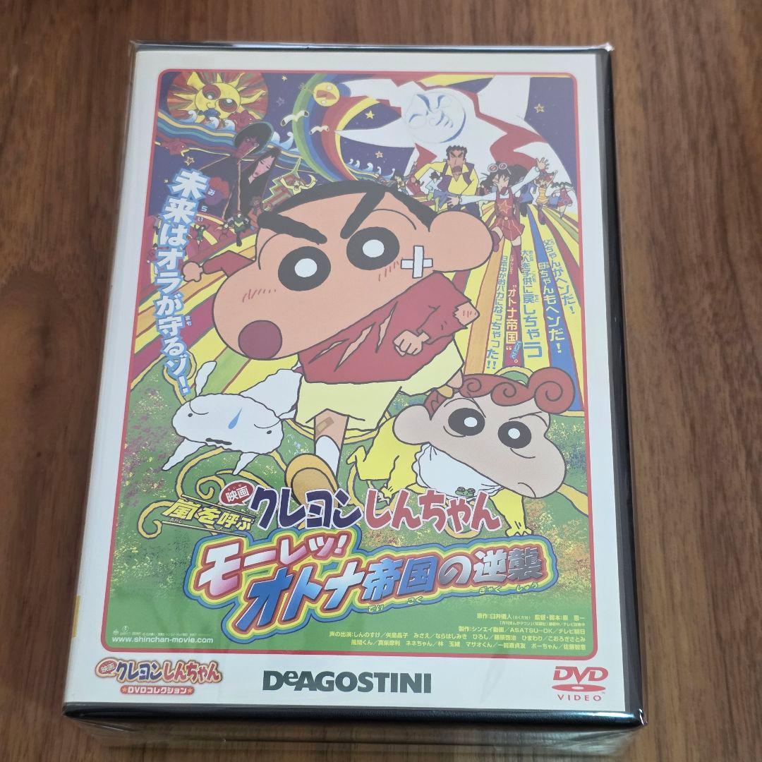 映画 クレヨンしんちゃん デアゴDVD21巻+ロボとーちゃんBD+おまけ2点